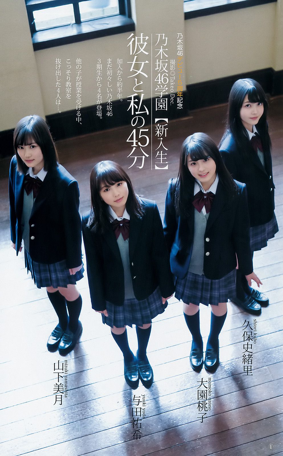 生駒里奈 堀未央奈 [Weekly Young Jump] 2017年No.13 写真杂志_第2张