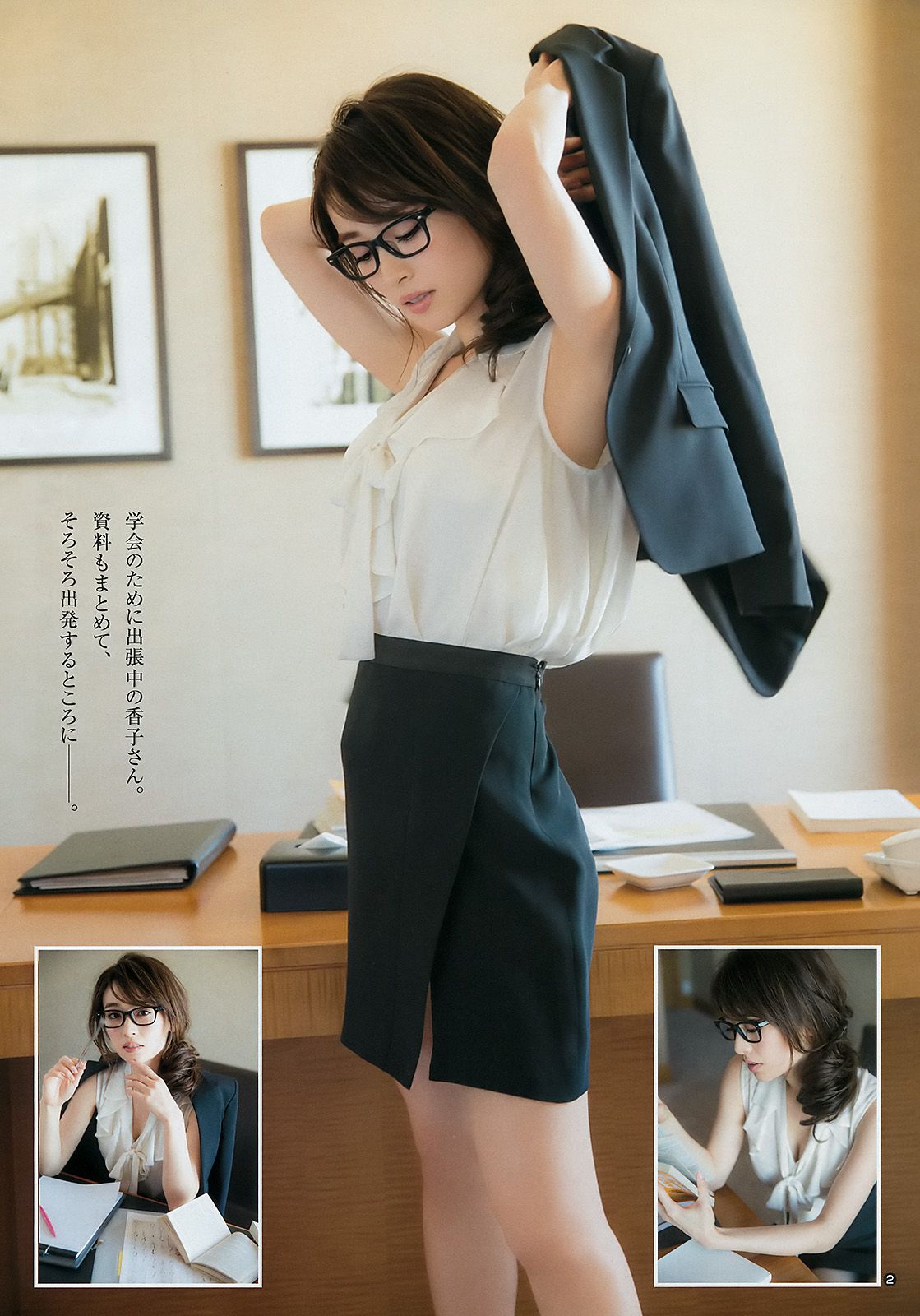 泉里香 清水あいり 岸波みお [Weekly Young Jump] 2017年No.16 写真杂志_第3张