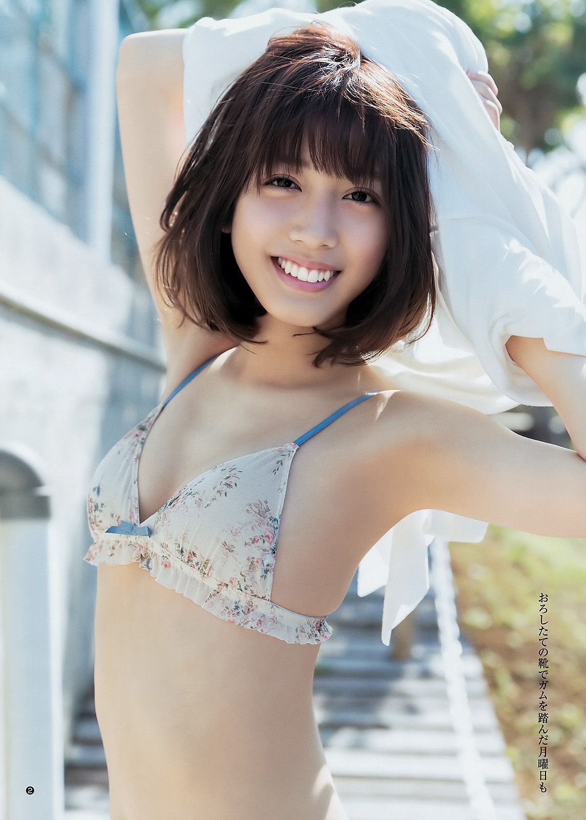 松田るか 久保史緒里 MIYU [Weekly Young Jump] 2017年No.18 写真杂志_第3张