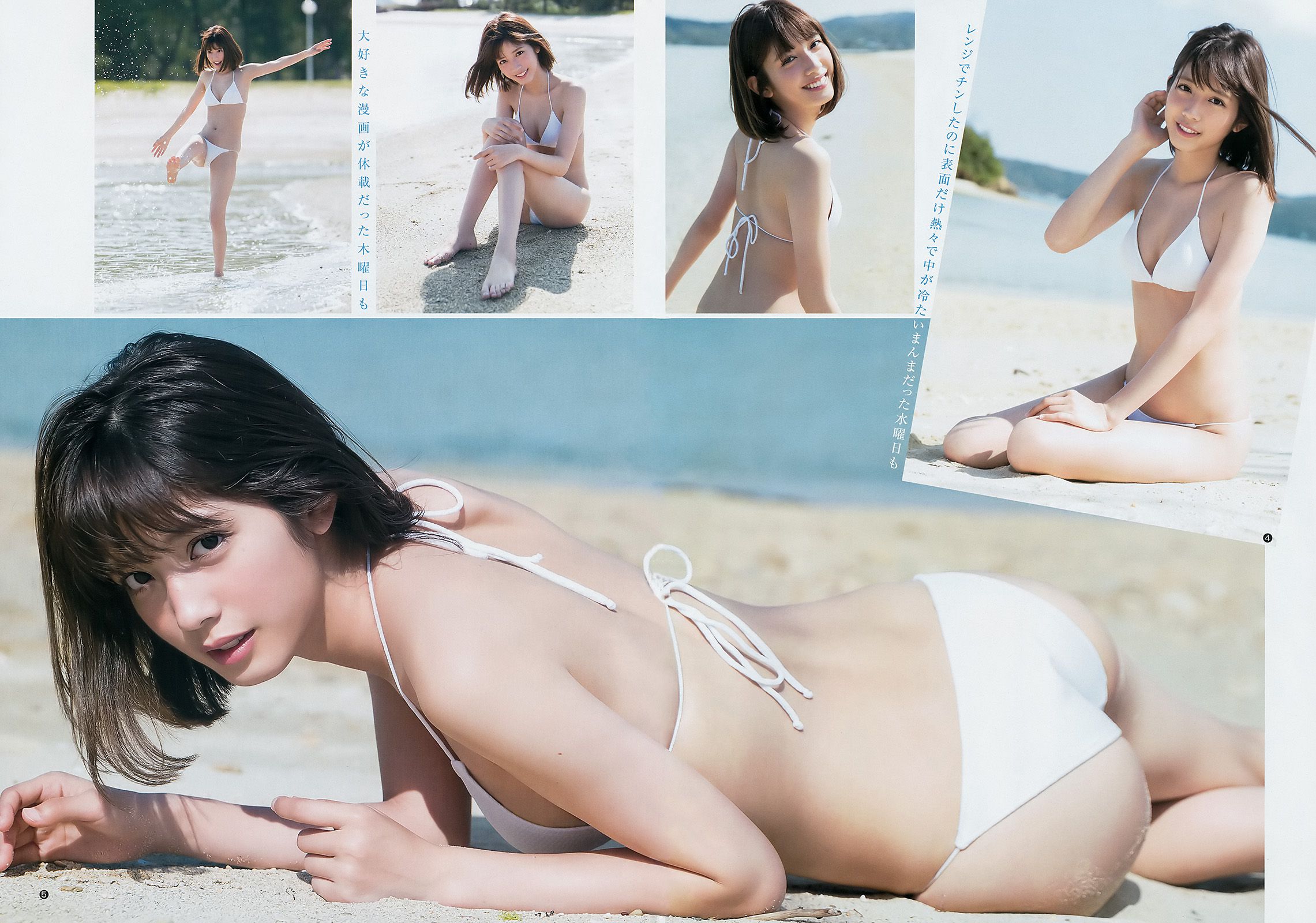 松田るか 久保史緒里 MIYU [Weekly Young Jump] 2017年No.18 写真杂志_第5张