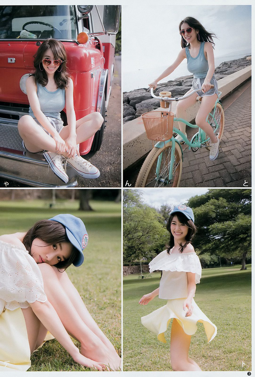 泉里香 三城千咲 [Weekly Young Jump] 2017年No.20 写真杂志_第4张