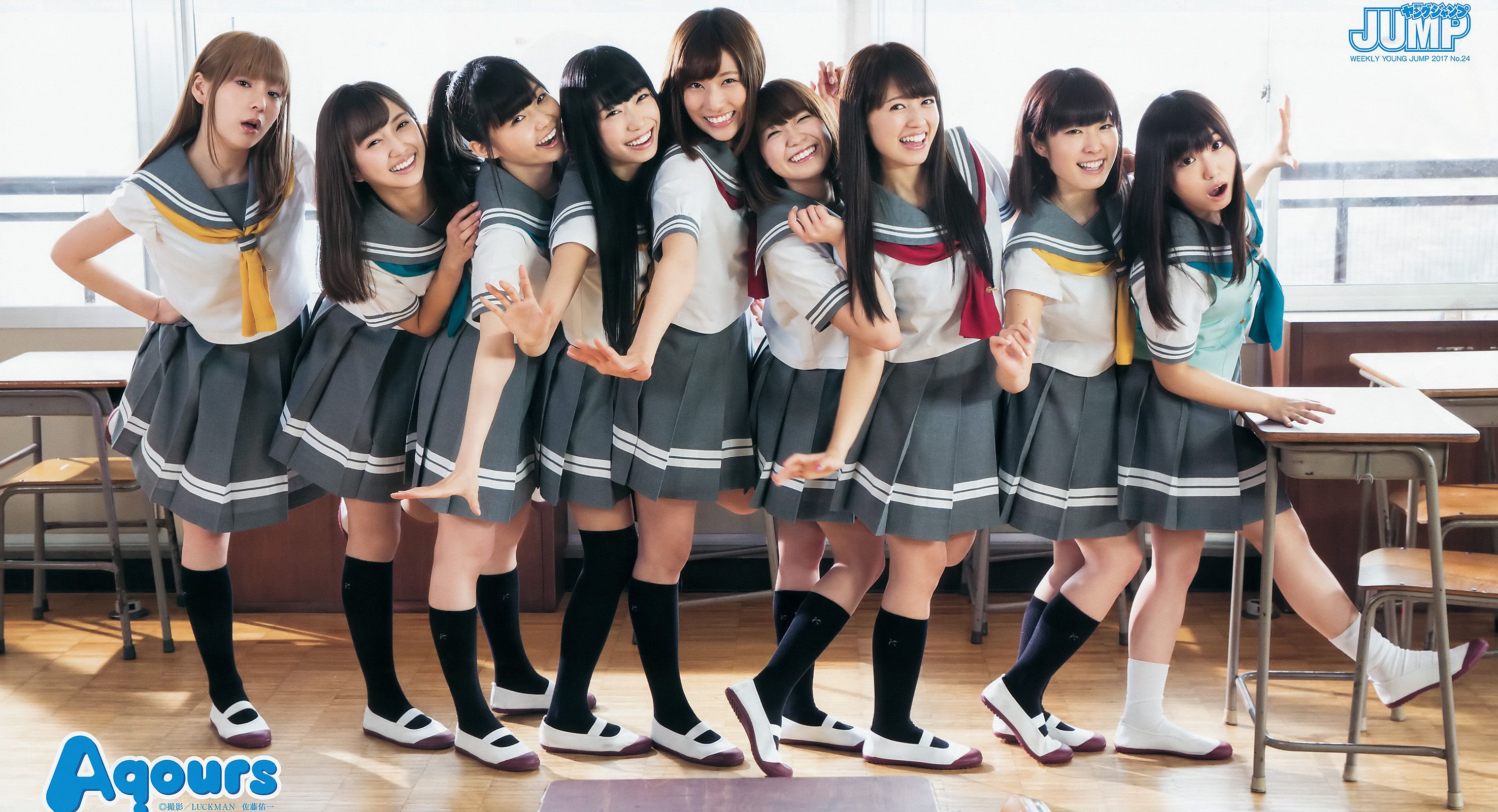 Aqours《大事件！Aqoursがヤンジャンにやって来た!!》 [Weekly Young Jump] 2017年No.24 写真杂志_第2张