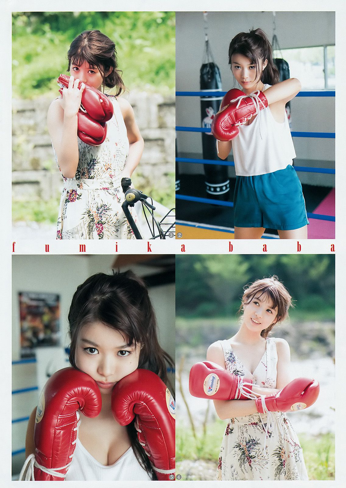 馬場ふみか 安藤咲桜 [Weekly Young Jump] 2017年No.25 写真杂志_第3张