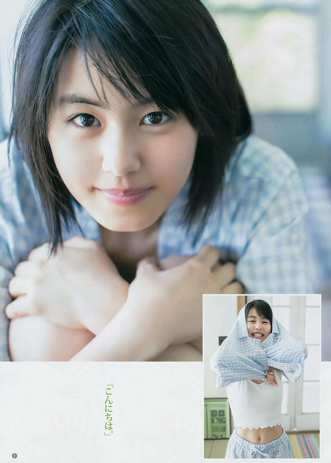 竹内愛紗 松下玲緒菜 [Weekly Young Jump] 2017年No.31 写真杂志_第2张