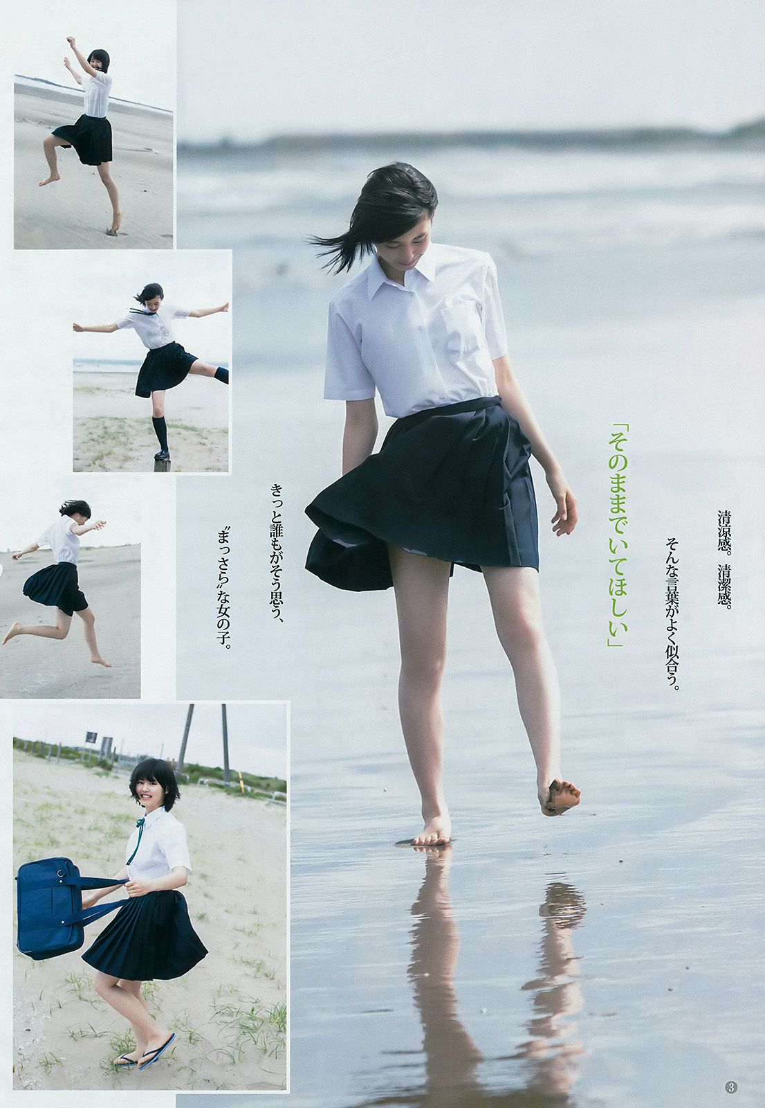 竹内愛紗 松下玲緒菜 [Weekly Young Jump] 2017年No.31 写真杂志_第4张