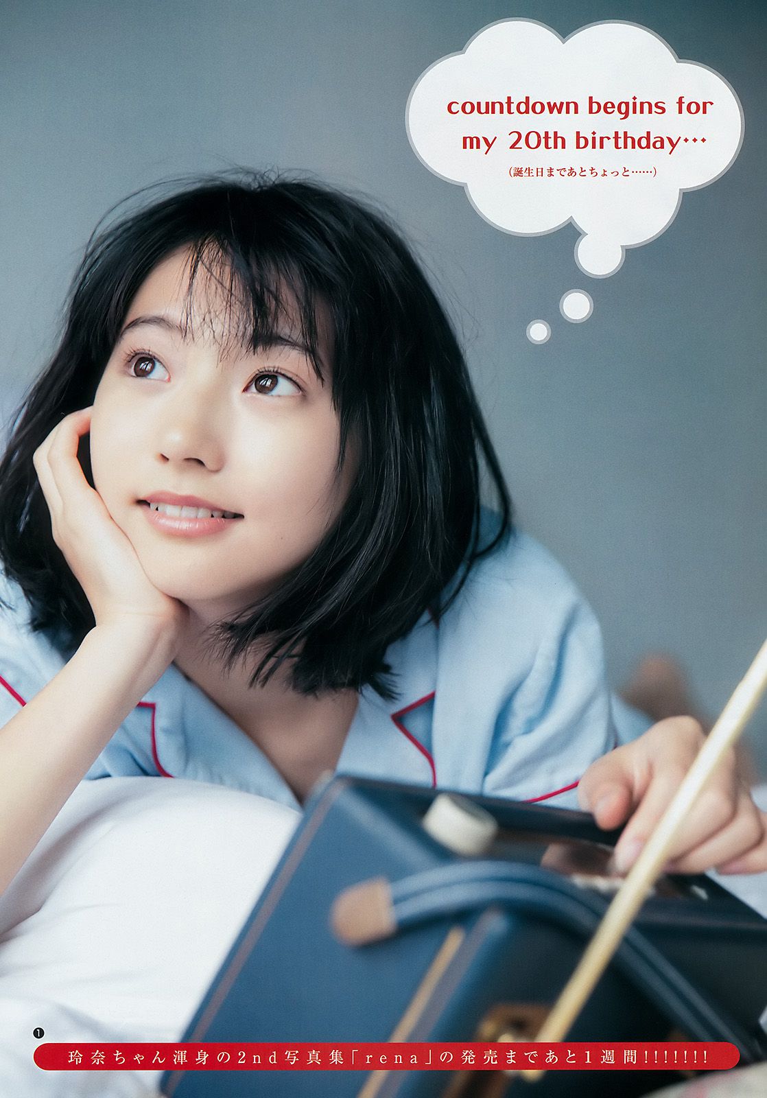 武田玲奈 梅澤美波 [Weekly Young Jump] 2017年No.34 写真杂志_第2张