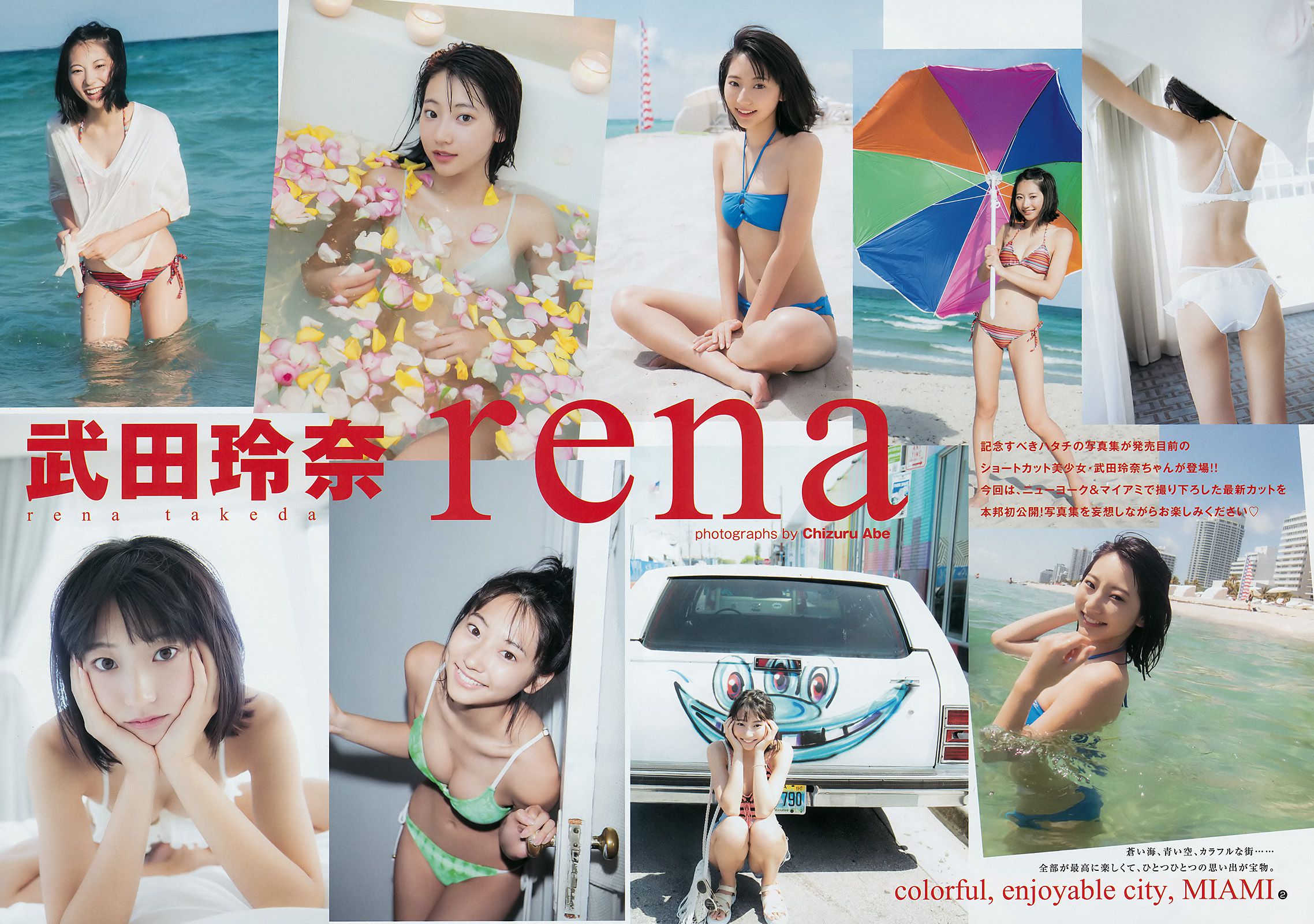 武田玲奈 梅澤美波 [Weekly Young Jump] 2017年No.34 写真杂志_第3张