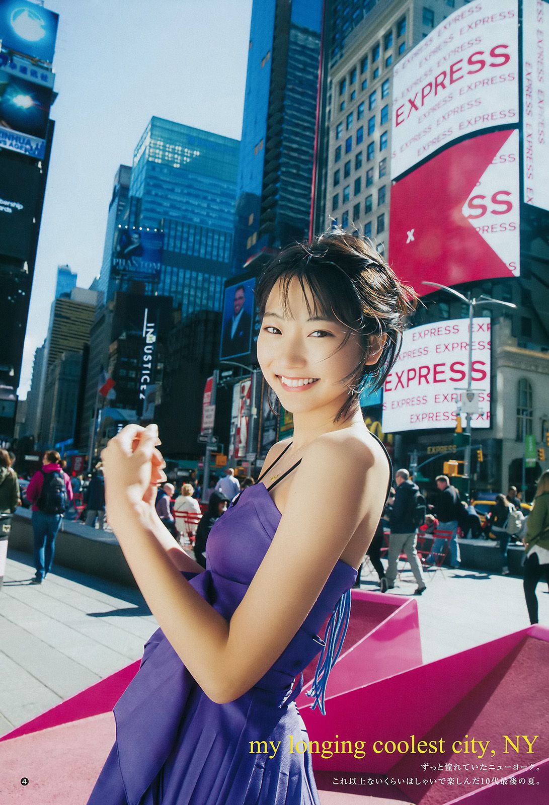 武田玲奈 梅澤美波 [Weekly Young Jump] 2017年No.34 写真杂志_第5张