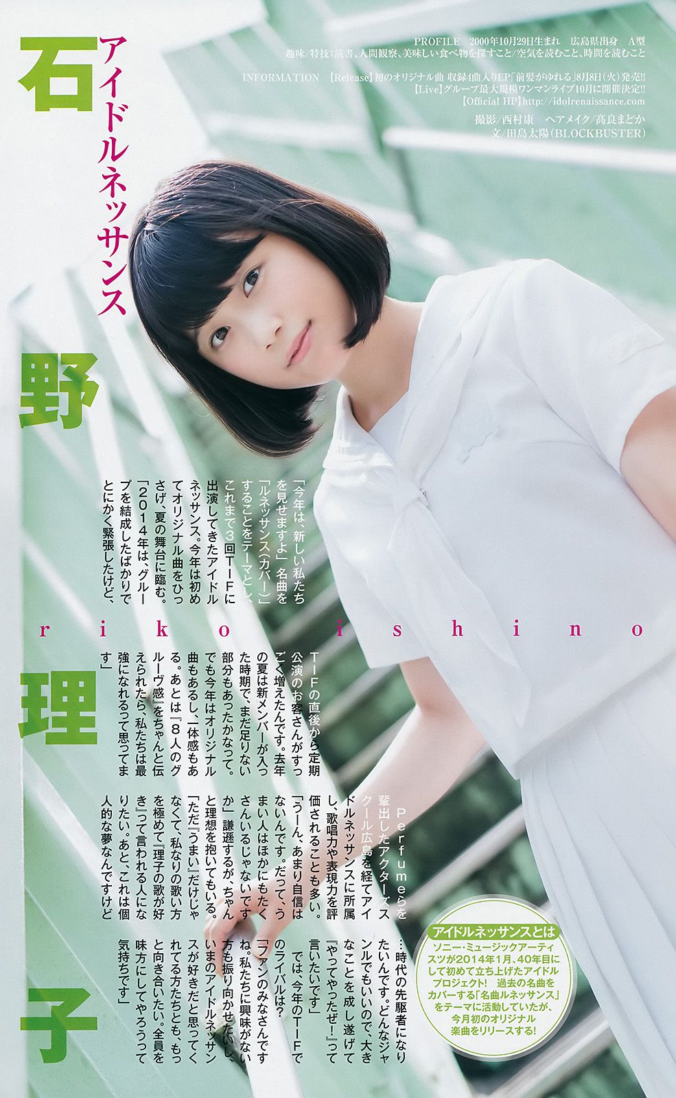 37 サキドルエースSURVIVAL SEASON7《～I scream of love～》 [Weekly Young Jump] 2017年No.36-写真杂志_第4张