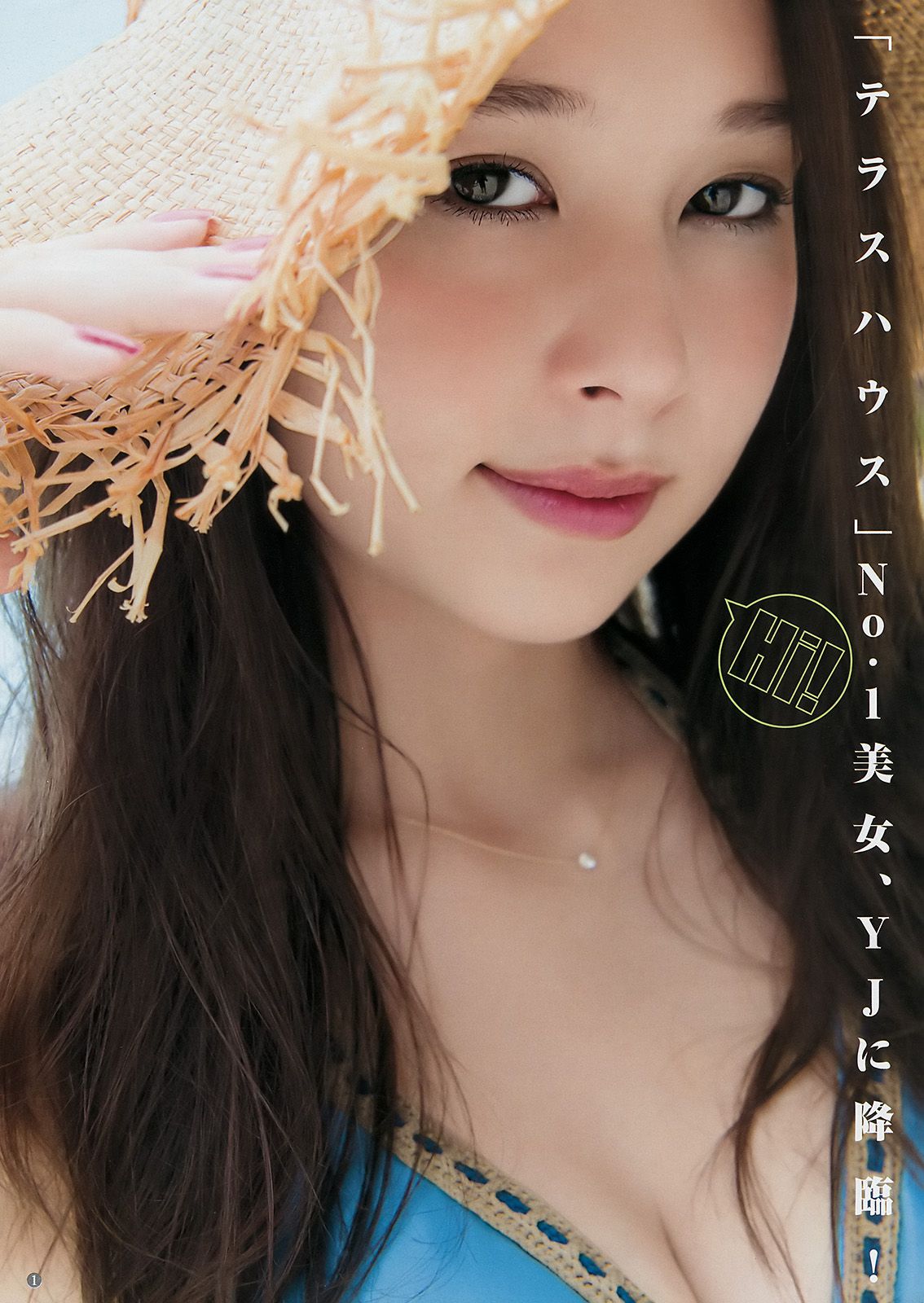 Niki 斎藤みらい [Weekly Young Jump] 2017年No.43 写真杂志_第2张