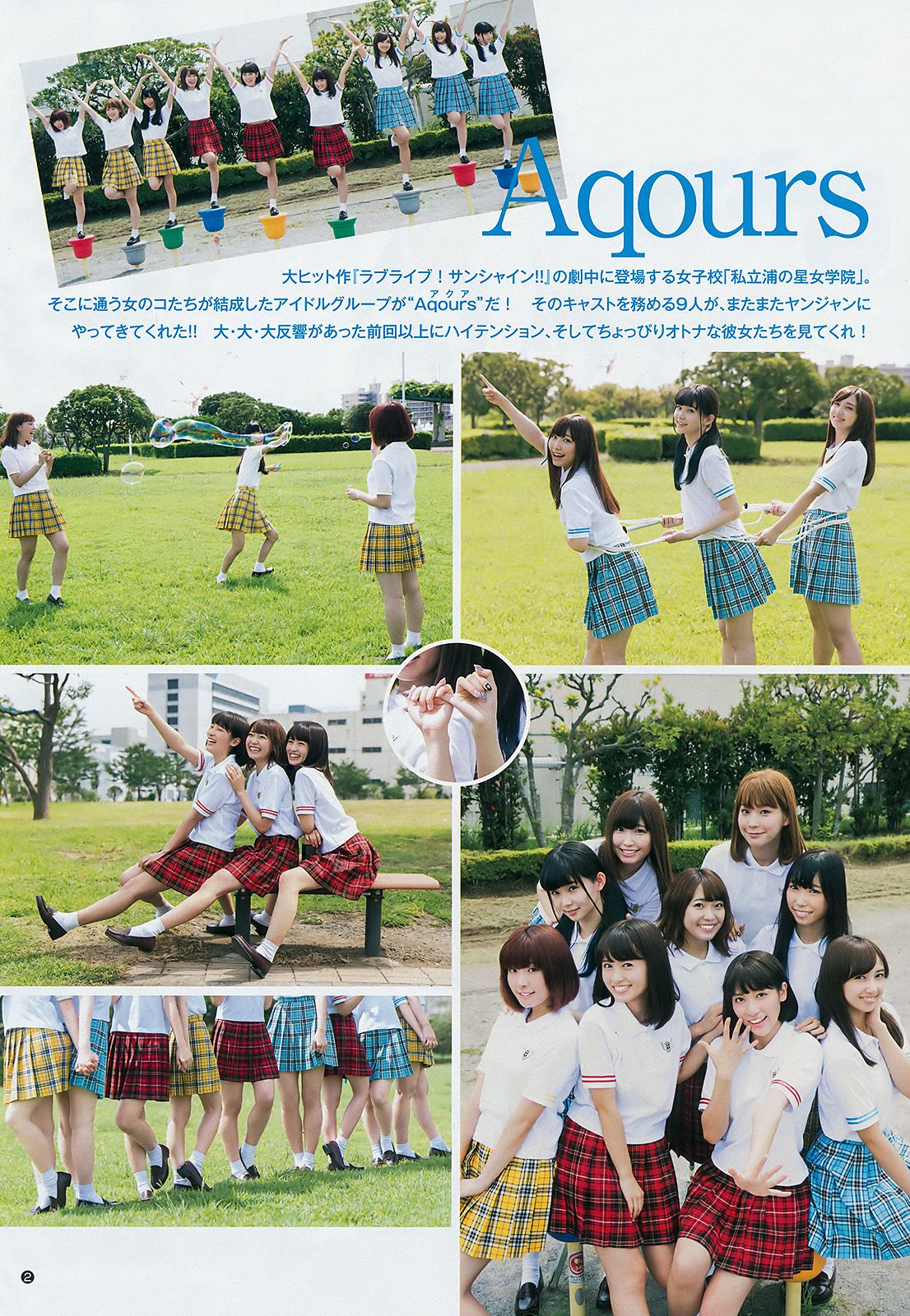 Aqours [Weekly Young Jump] 2017年No.44 写真杂志_第4张