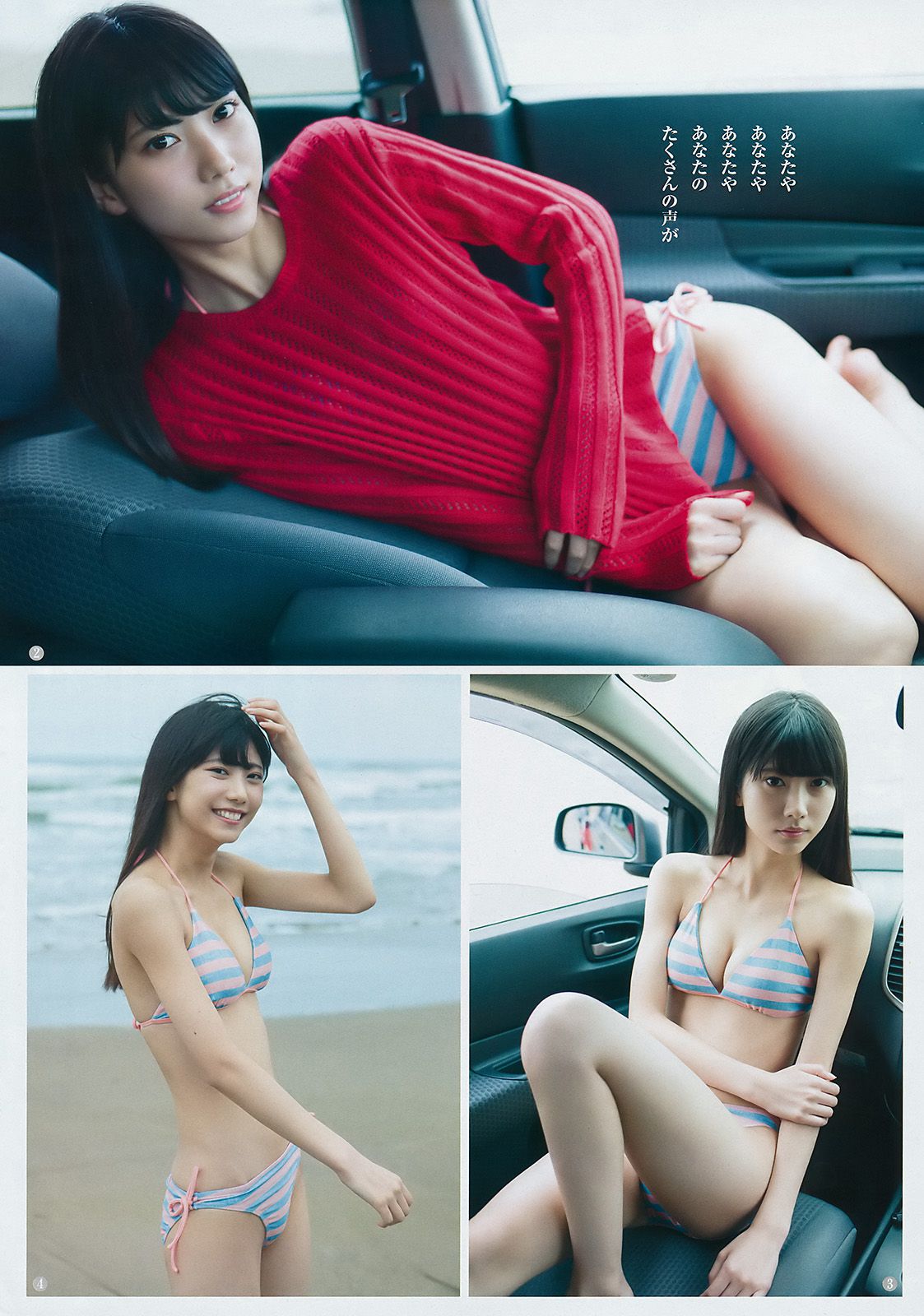 山広美保子 的場華鈴 [Weekly Young Jump] 2017年No.50 写真杂志_第3张