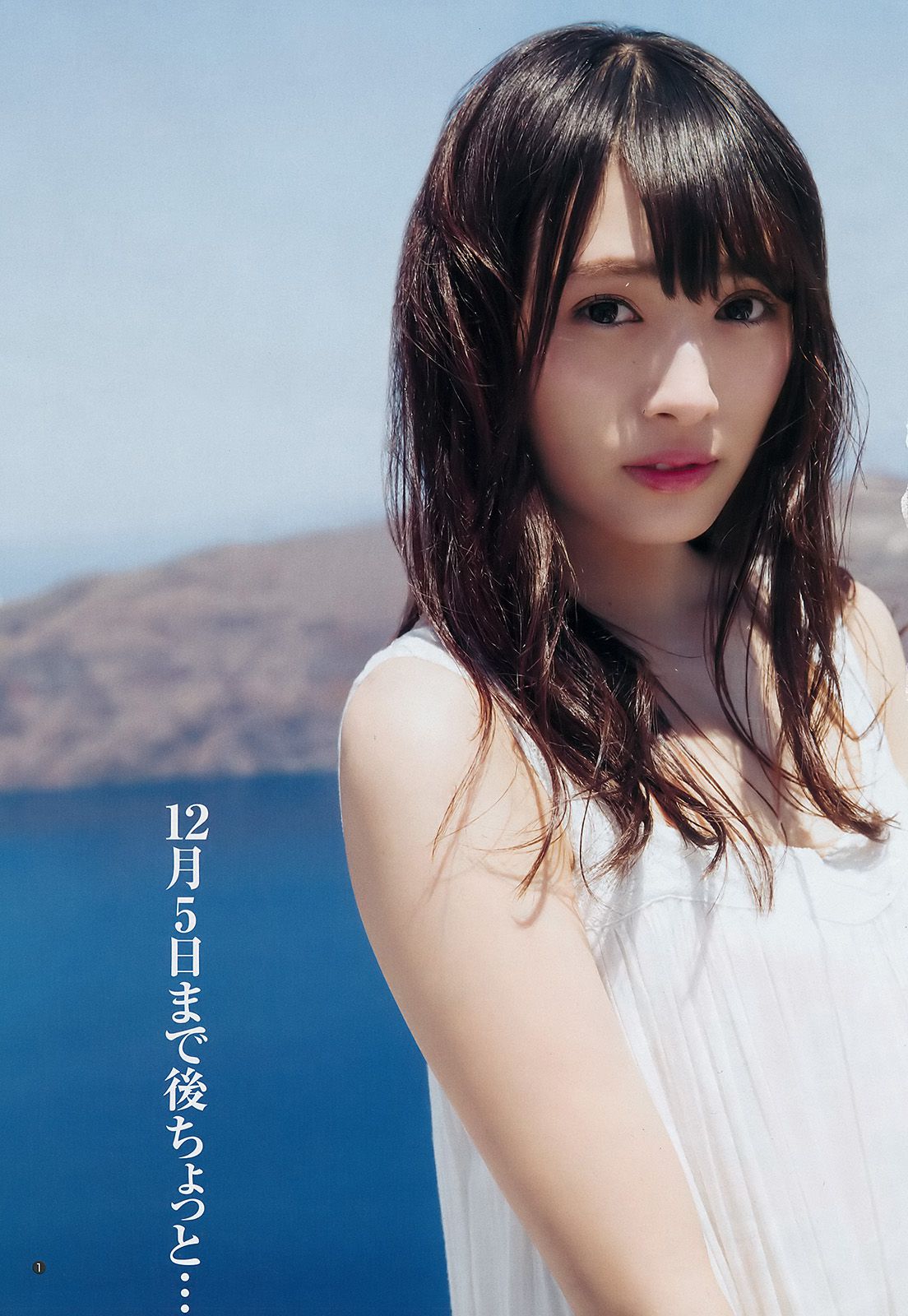 渡边梨加 つぶら(tsubura) [Weekly Young Jump] 2017年No.53 写真杂志_第2张