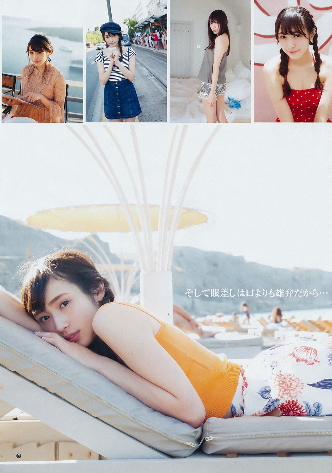 渡边梨加 つぶら(tsubura) [Weekly Young Jump] 2017年No.53 写真杂志_第4张