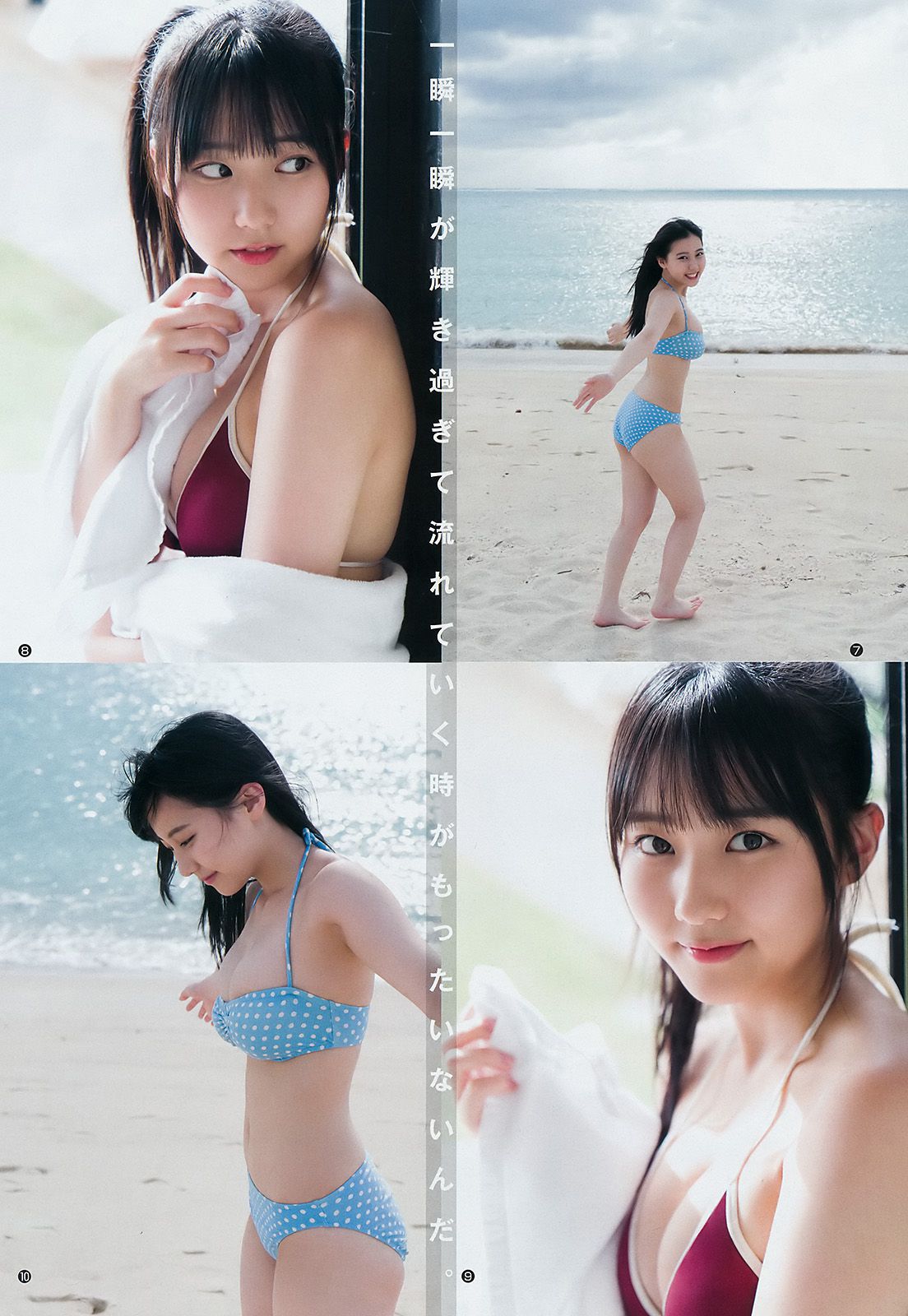 田中美久 鎌田菜月 [Weekly Young Jump] 2018年No.01 写真杂志_第5张