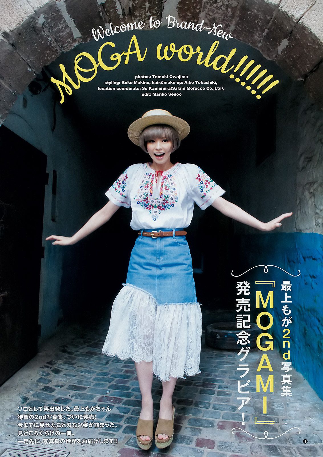 最上もが 伊藤万理華 沖口優奈 [Weekly Young Jump] 2018年No.12 写真杂志_第2张