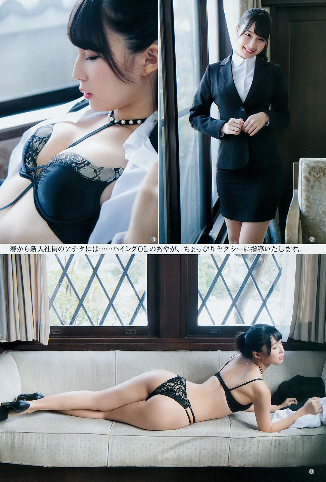 川崎あや つぶら [Weekly Young Jump] 2018年No.13 写真杂志_第5张