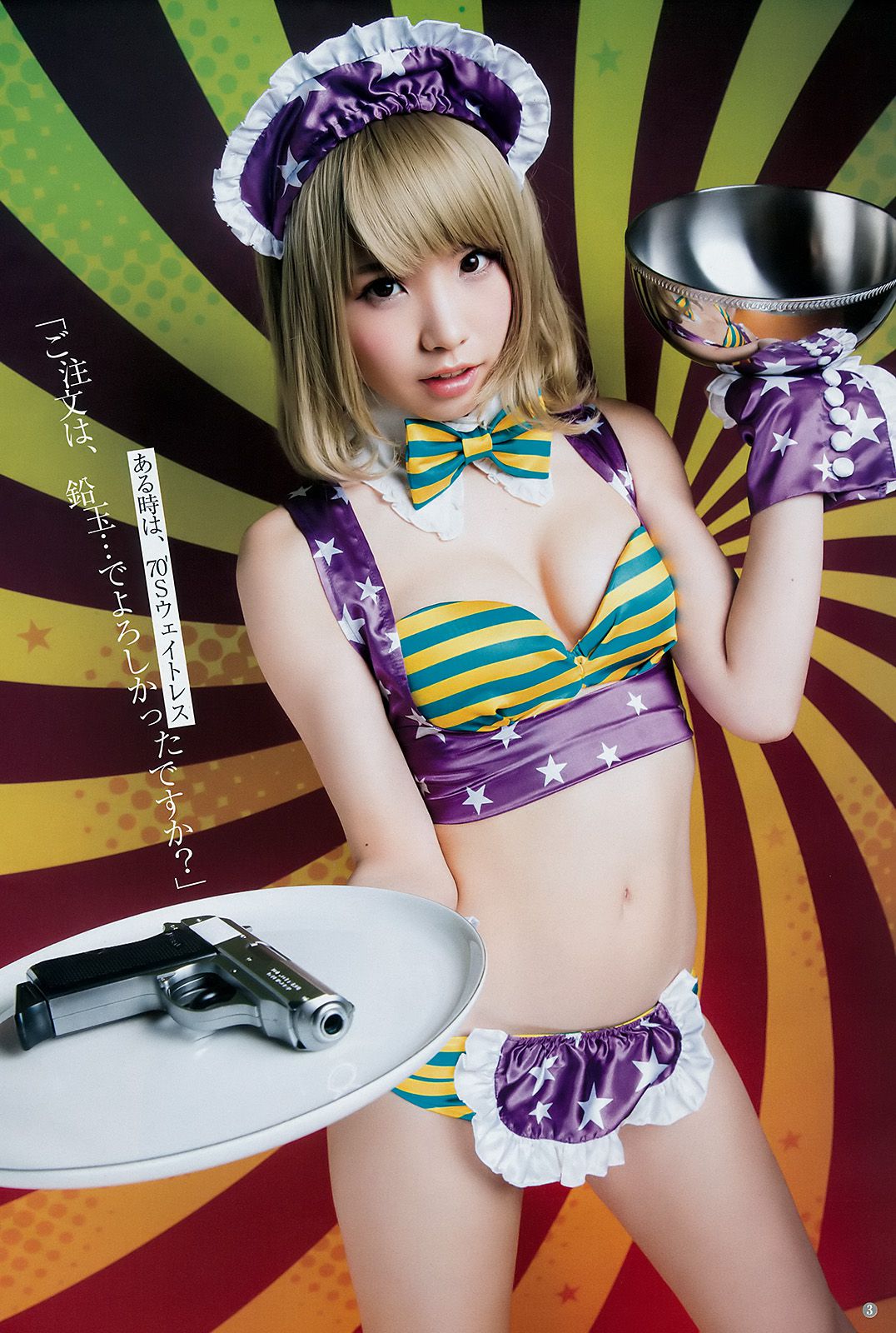 えなこ 馬嘉伶 若月佑美 安藤咲桜 [Weekly Young Jump] 2018年No.14 写真杂志_第4张