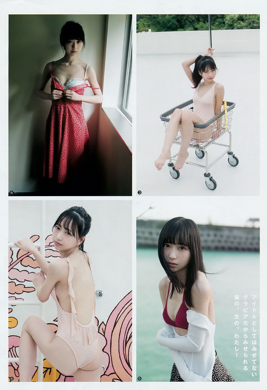 生牡蠣いもこ 小此木流花 [Weekly Young Jump] 2018年No.16 写真杂志_第4张