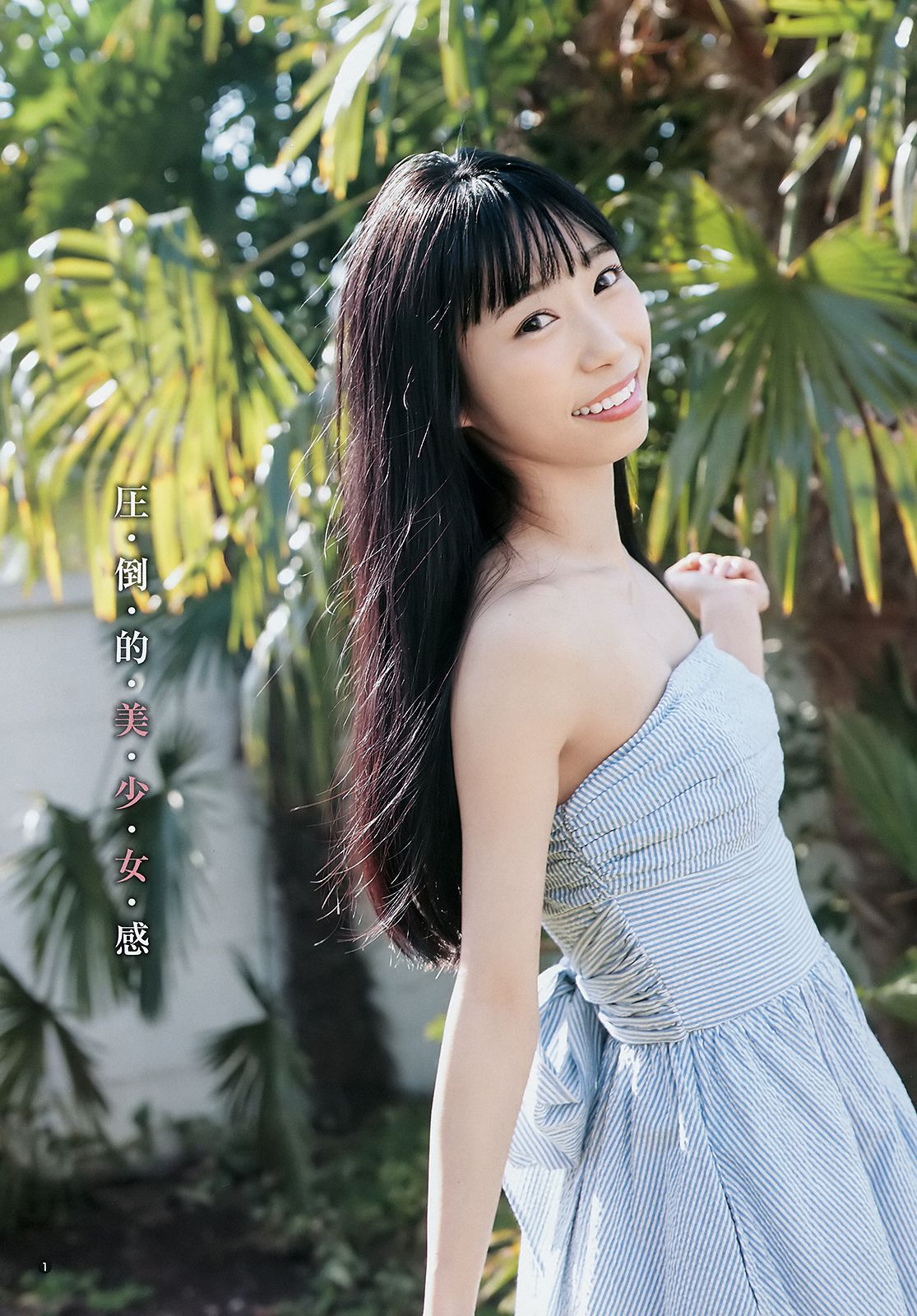 小林愛香 原あや香 [Weekly Young Jump] 2018年No.18 写真杂志_第2张