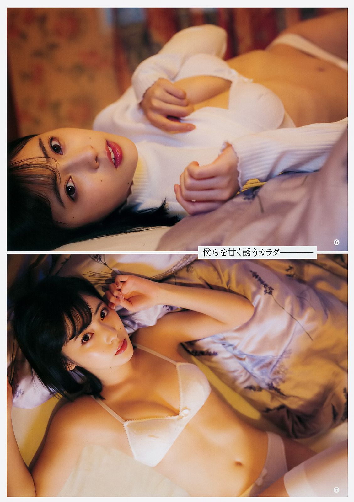 池上紗理依 北原里英 [Weekly Young Jump] 2018年No.19 写真杂志_第5张