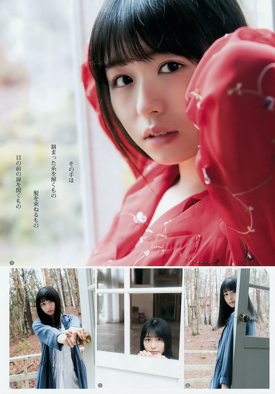 長濱ねる あいみ [Weekly Young Jump] 2018年No.25 写真杂志_第4张