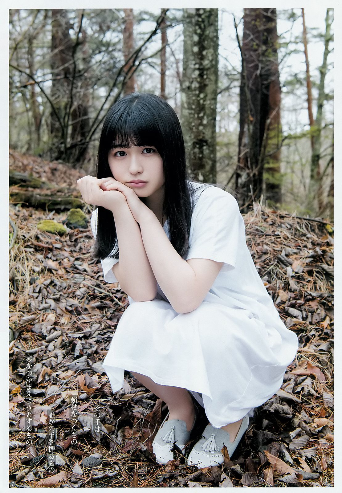 長濱ねる あいみ [Weekly Young Jump] 2018年No.25 写真杂志_第5张