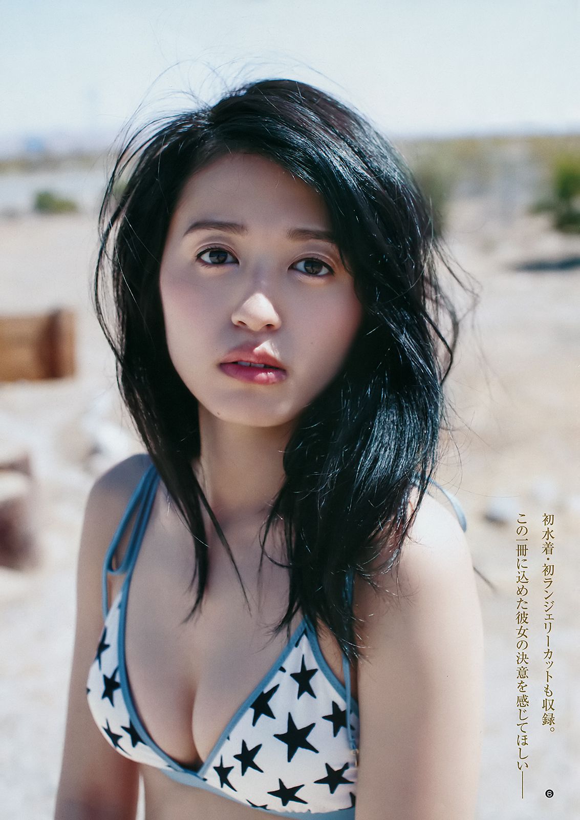 逢田梨香子 アンジェラ芽衣 [Weekly Young Jump] 2018年No.33 写真杂志_第4张