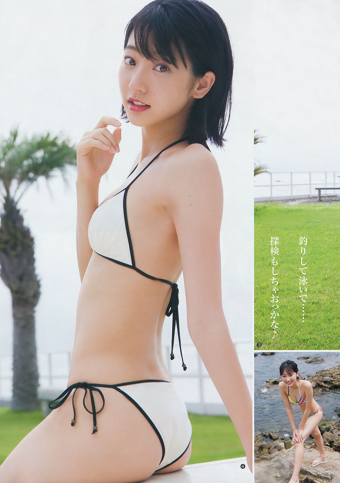 武田玲奈 西村歩乃果 [Weekly Young Jump] 2018年No.36-37 写真杂志_第5张