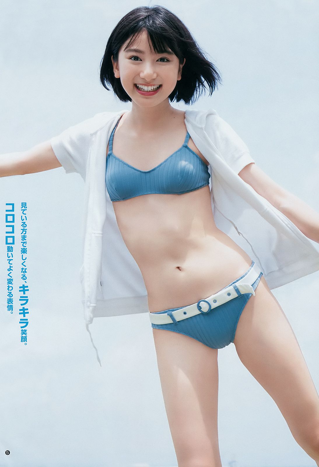 池間夏海 日比野芽奈 村西里世 西村瑠香 [Weekly Young Jump] 2018年No.39 写真杂志_第5张