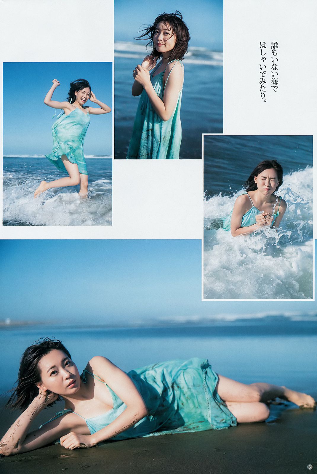 斉藤朱夏 田中えれな [Weekly Young Jump] 2018年No.43 写真杂志_第5张