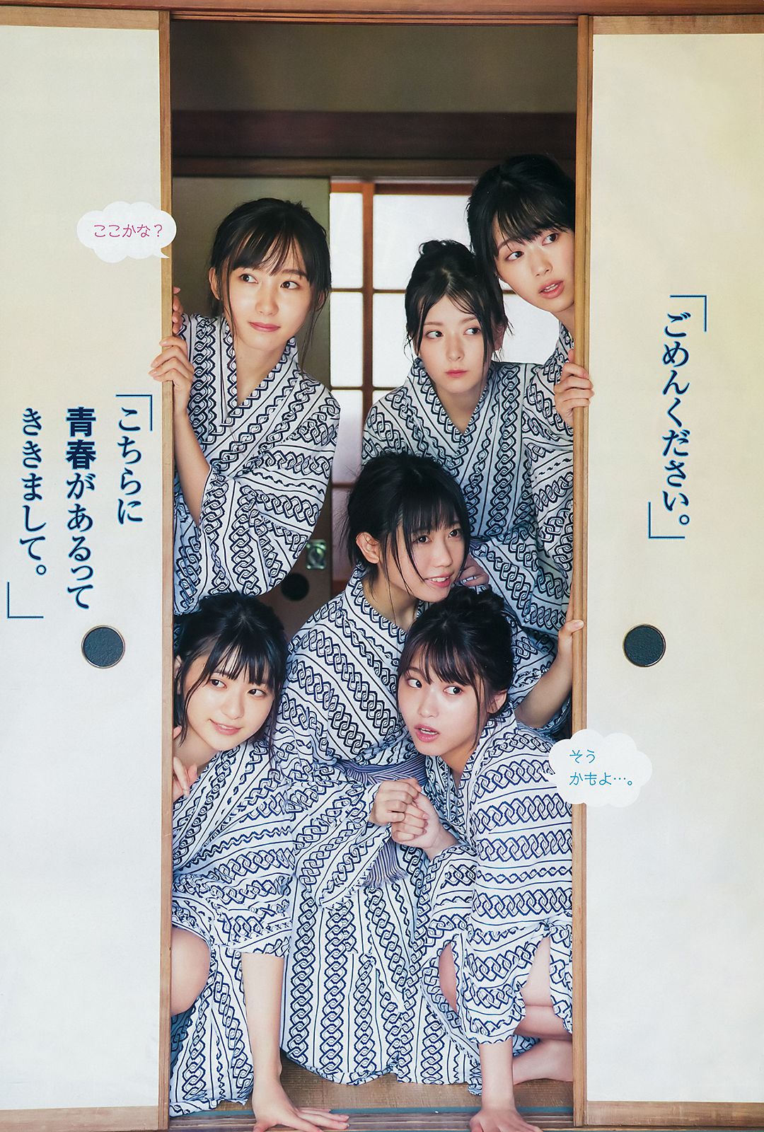 山田南実 来栖りん [Weekly Young Jump] 2018年No.46 写真杂志_第2张