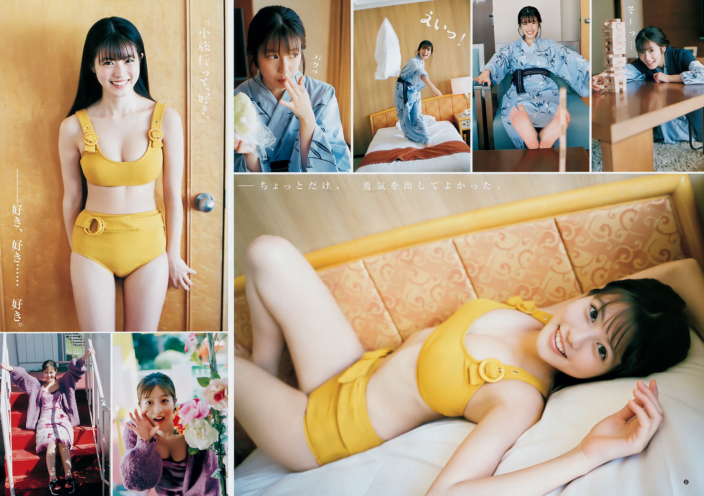 今田美桜 関根優那 出口亜梨沙 [Weekly Young Jump] 2018年No.48 写真杂志_第3张