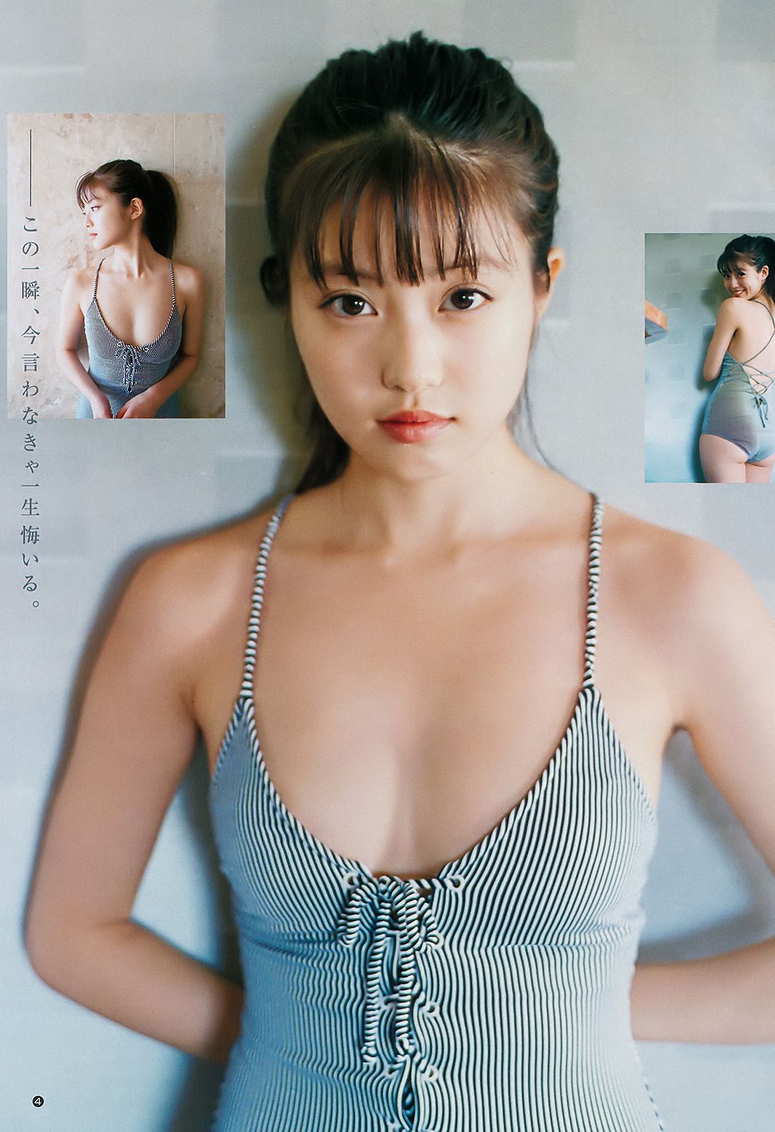 今田美桜 関根優那 出口亜梨沙 [Weekly Young Jump] 2018年No.48 写真杂志_第5张