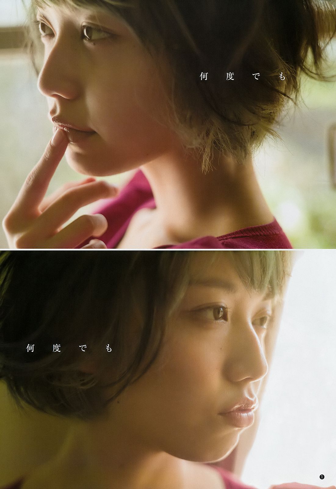 Ni実久里ことの 西ひより 西葉瑞希 [Weekly Young Jump] 2018年No.51 写真杂志_第2张