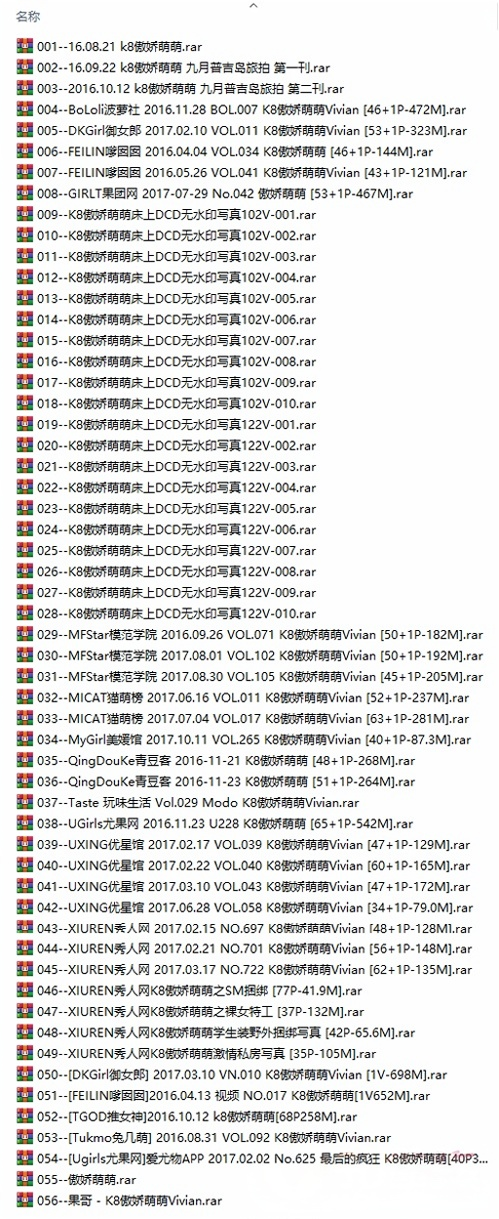 K8傲娇萌萌 全集包括33套图+高清3视频+224个众筹小视频,大小31.42G