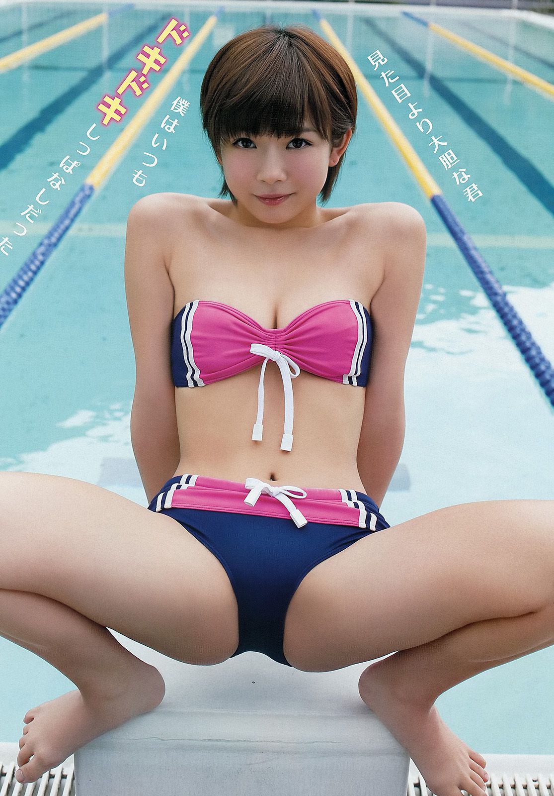 紗倉まな 吉田早希 倉持由香 さとう遙希 [Young Animal Arashi 岚特刊] No.04 2013年 写真杂志_第4张