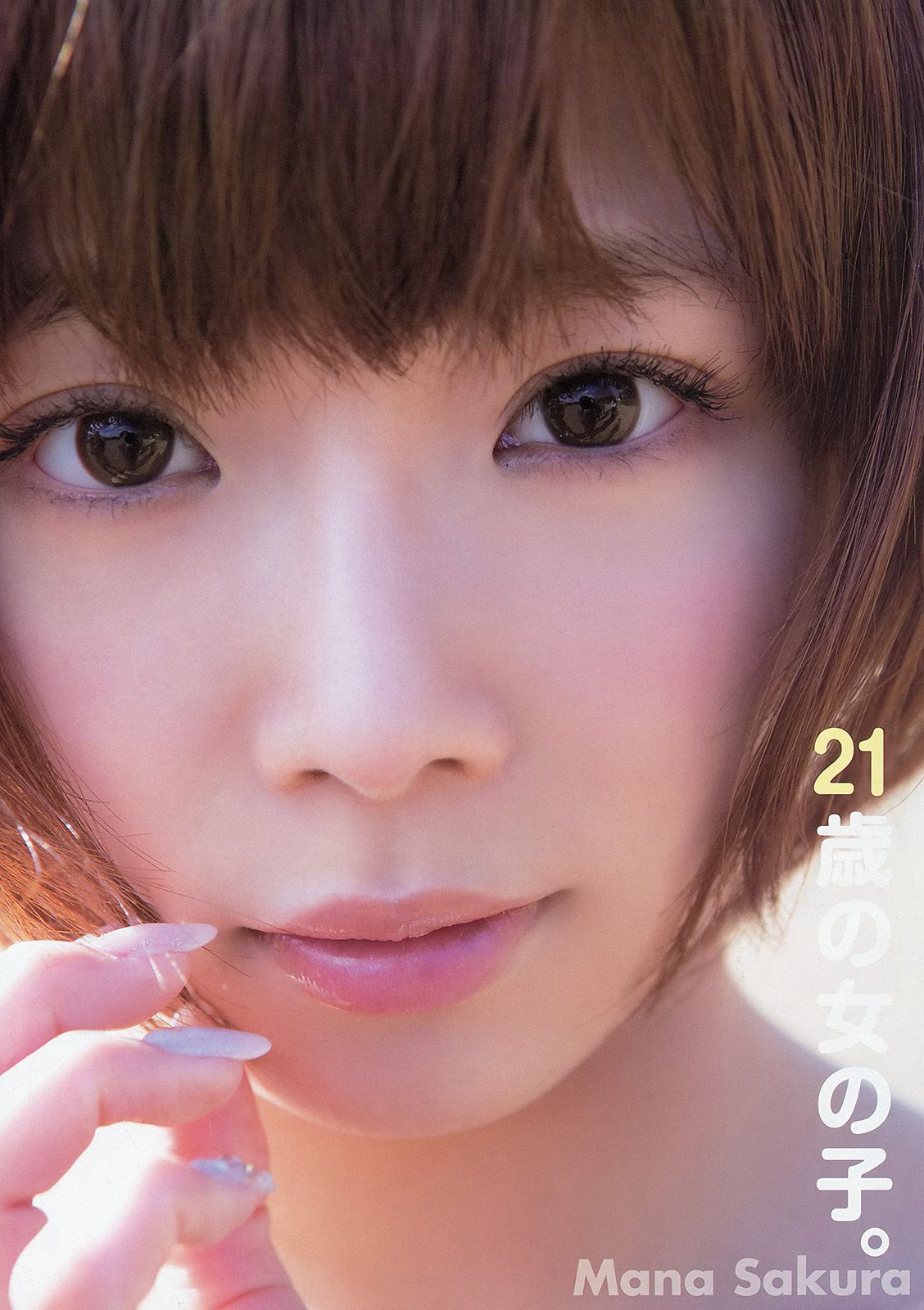 紗倉まな [Young Animal Arashi 岚特刊] No.06 2014年 写真杂志_第2张