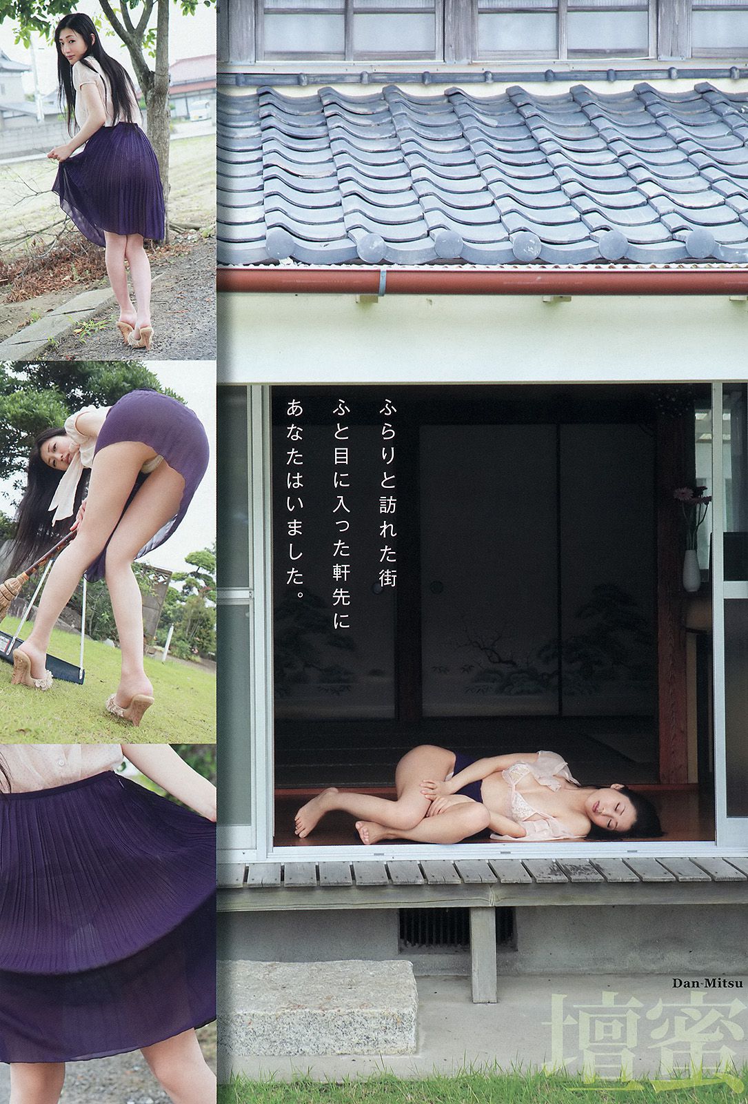 壇蜜 麻美ゆま 小島みなみ 紗倉まな [Young Animal Arashi 岚特刊] No.09 2014年 写真杂志_第3张