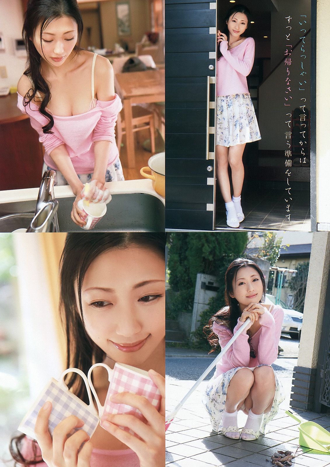 壇蜜 天使もえ [Young Animal Arashi 岚特刊] No.05 2015年 写真杂志_第3张