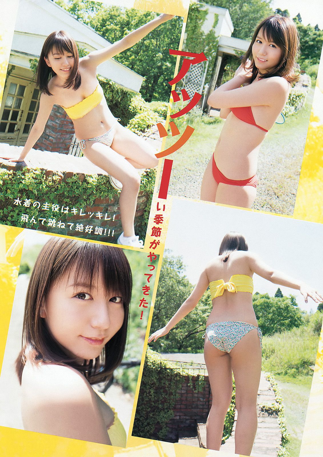 大場美奈 赤根京 七瀬さくら あやみ旬果 其他 [Young Animal Arashi 岚特刊] No.08 2015年 写真杂志_第4张