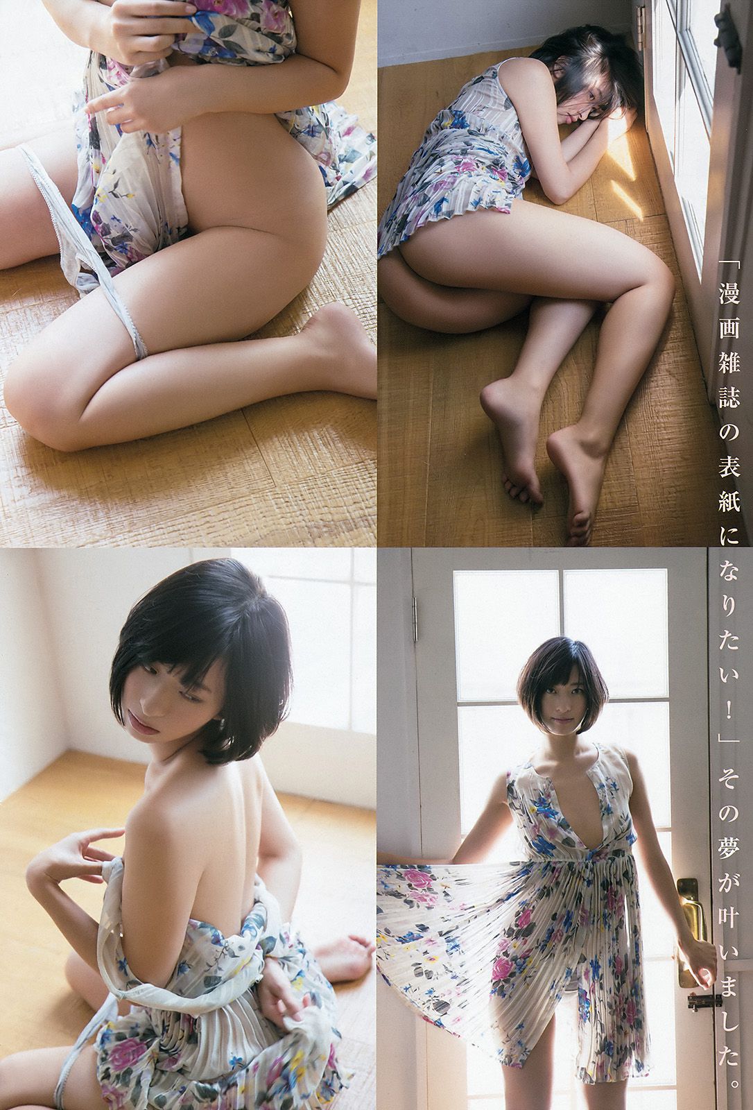 倉持由香 松川佑依子 小島みなみ [Young Animal Arashi 岚特刊] No.10 2015年 写真杂志_第4张