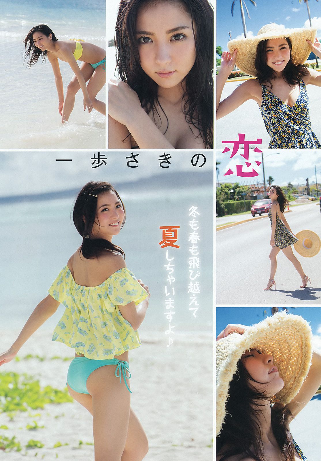 石川恋 森川彩香 [Young Animal Arashi 岚特刊] No.04 2016年 写真杂志_第4张