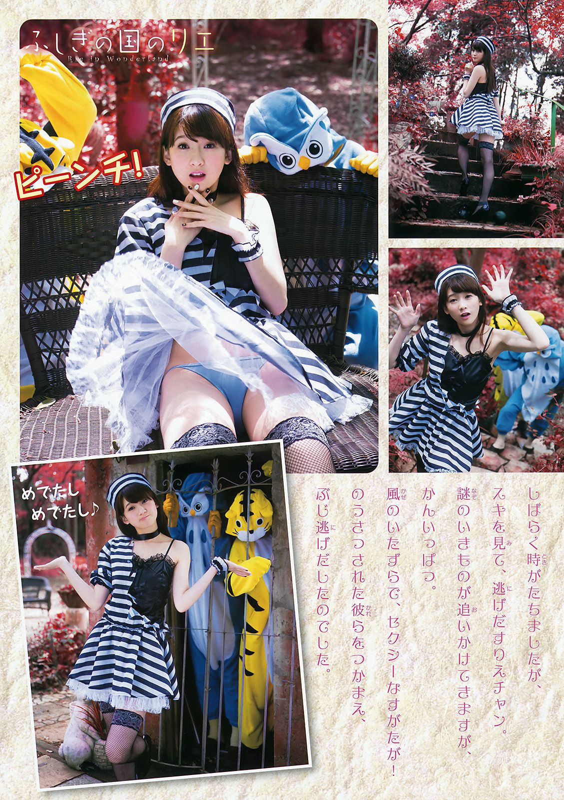 金子理江 杉原杏璃 紗倉まな [Young Animal Arashi 岚特刊] No.07 2016年 写真杂志_第5张