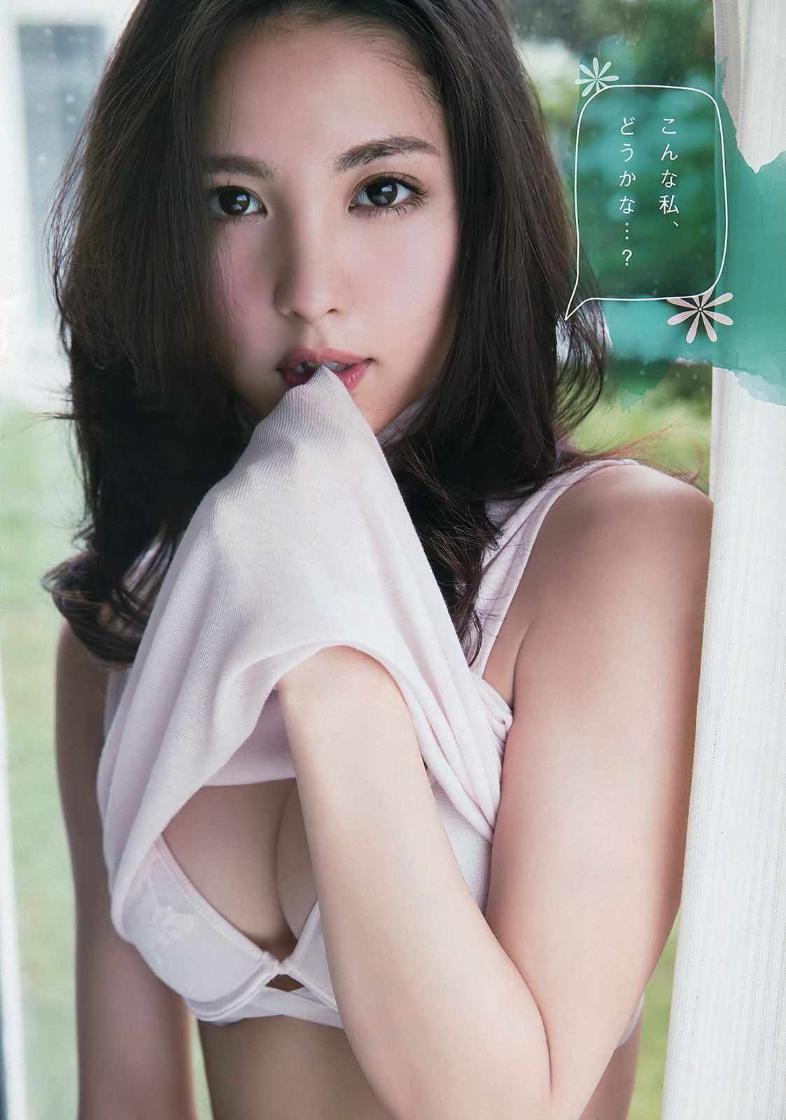 石川恋 [Young Animal Arashi 岚特刊] No.08 2016年 写真杂志_第2张