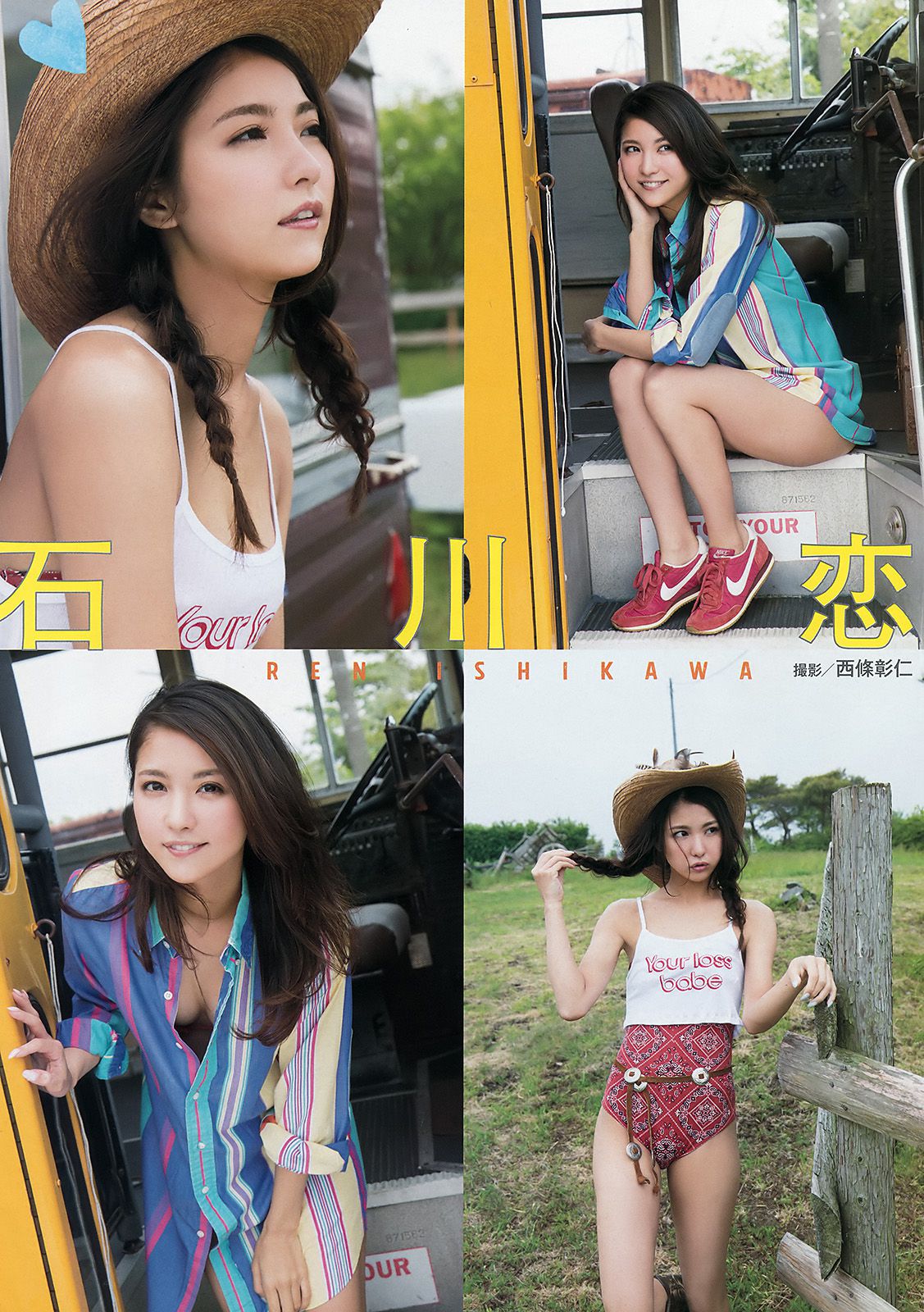 石川恋 [Young Animal Arashi 岚特刊] No.08 2016年 写真杂志_第3张