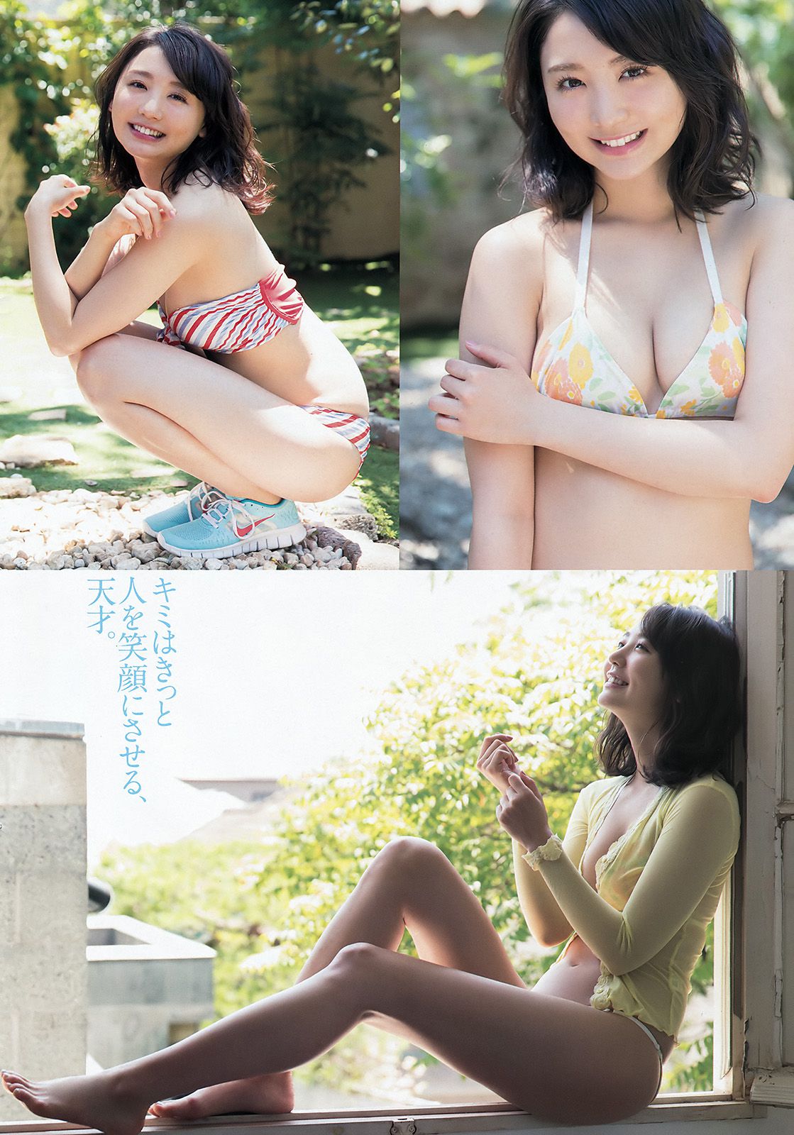 おのののか [Young Animal Arashi 岚特刊] No.09 2016年 写真杂志_第4张