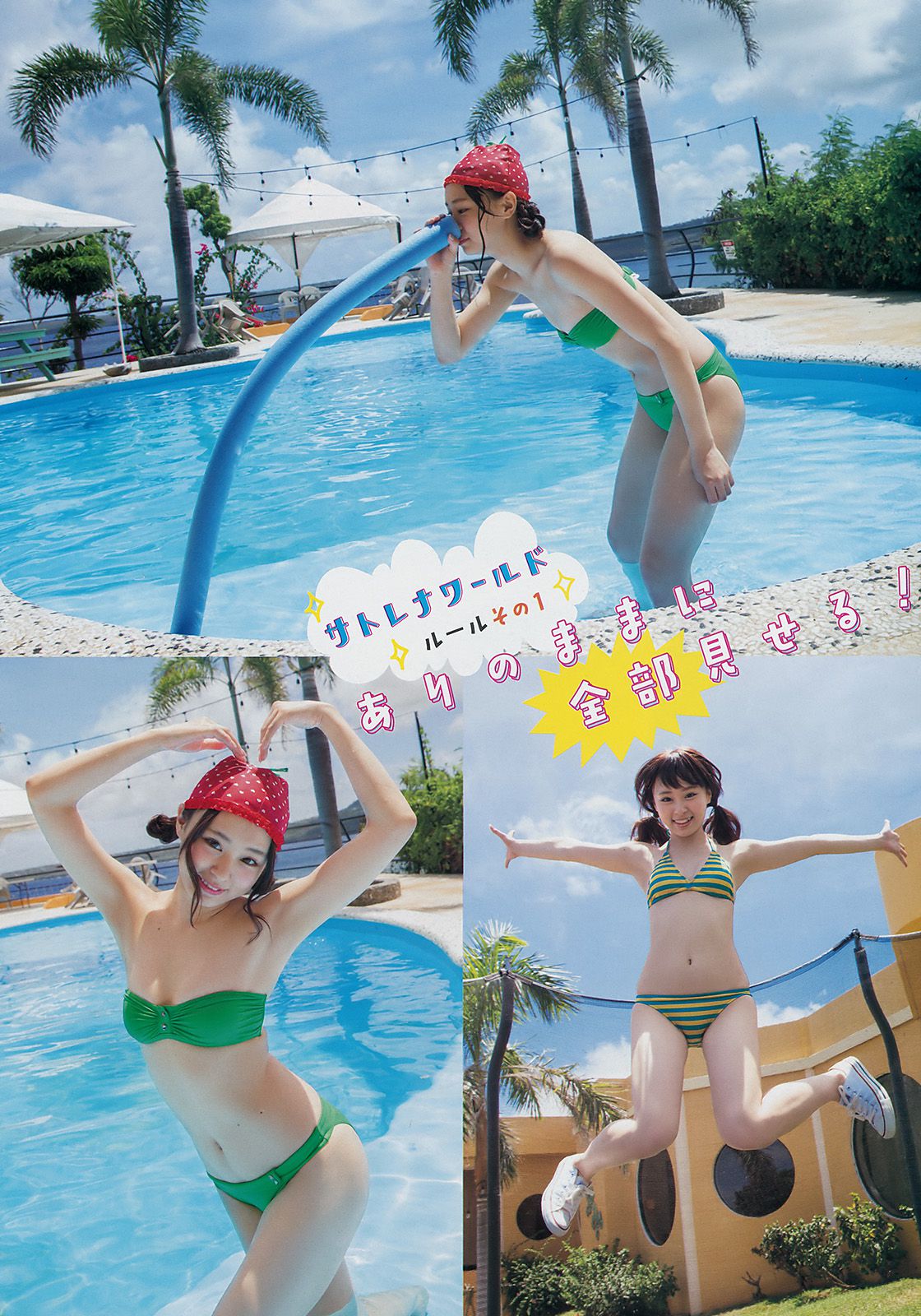 佐藤麗奈 [Young Animal Arashi 岚特刊] No.11 2016年 写真杂志_第4张