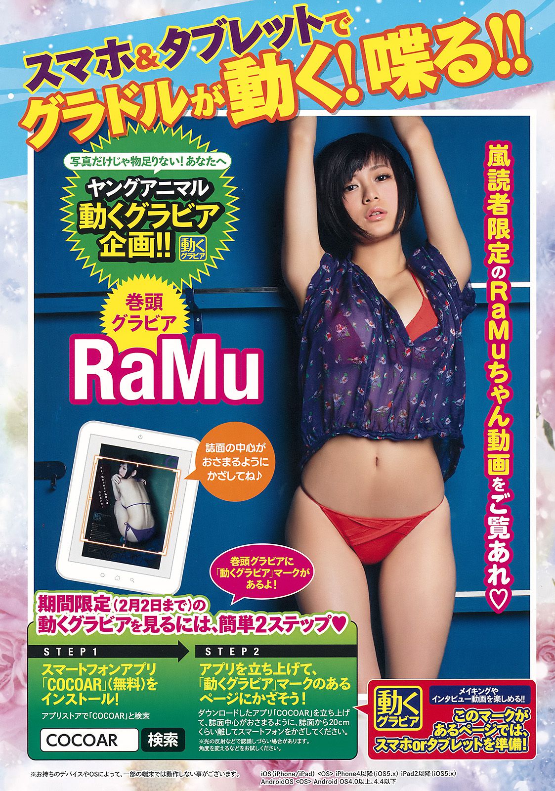 RaMu [Young Animal Arashi 岚特刊] No.02 2017年 写真杂志_第2张