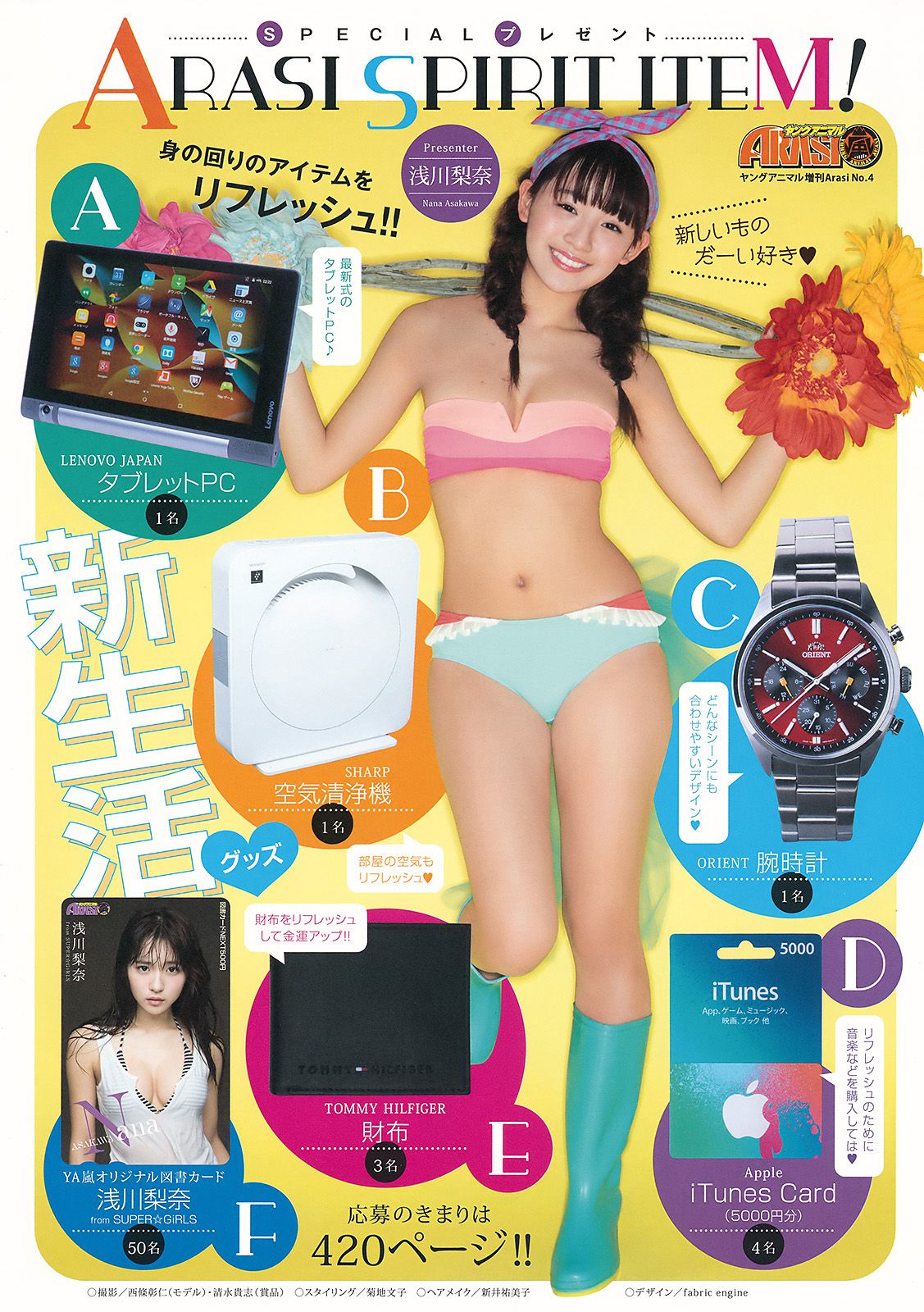 浅川梨奈 [Young Animal Arashi 岚特刊] No.04 2017年 写真杂志_第2张